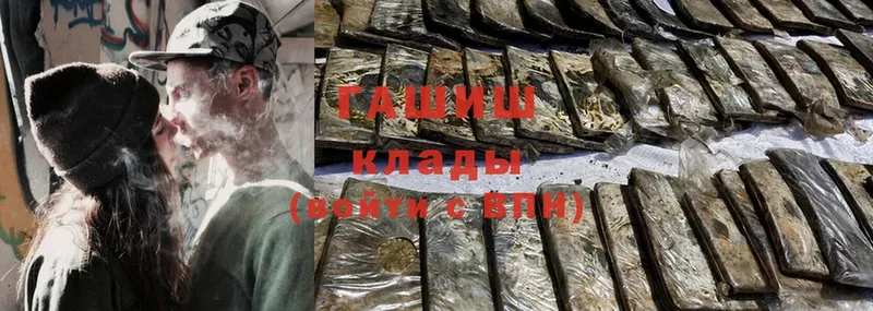 ГАШ hashish  Скопин 